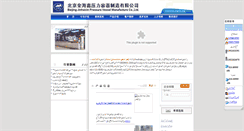 Desktop Screenshot of bjjhx.com.cn